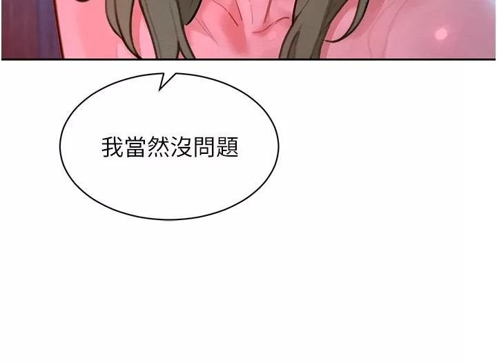 她們的最愛.ZIP第25話-次長還沒退奶?!