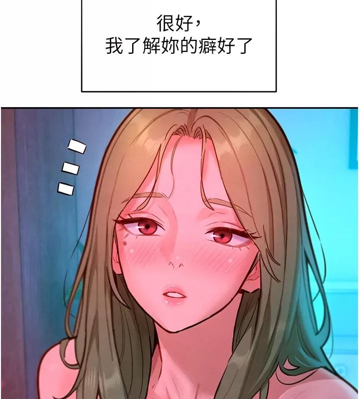 她們的最愛.ZIP第25話-次長還沒退奶?!