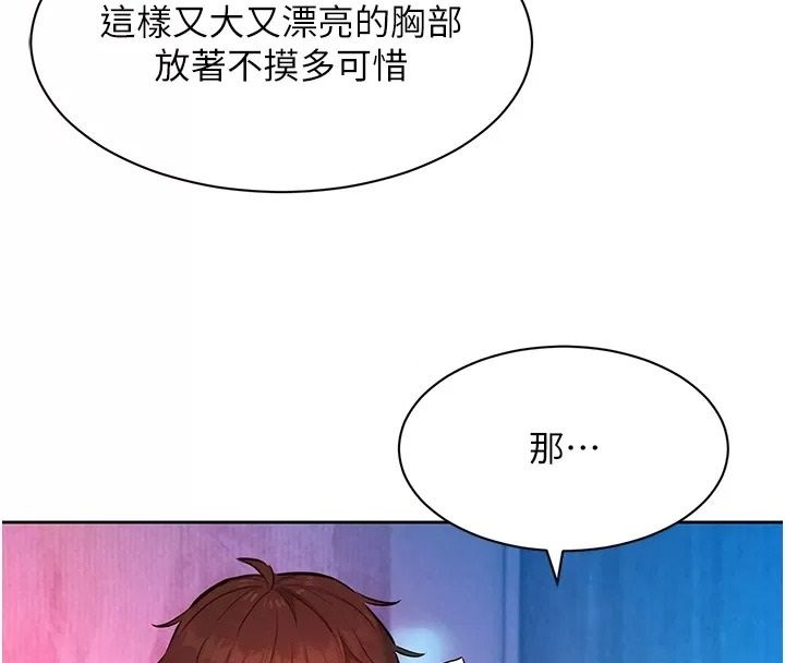她们的最爱.ZIP第25話-次長還沒退奶?!