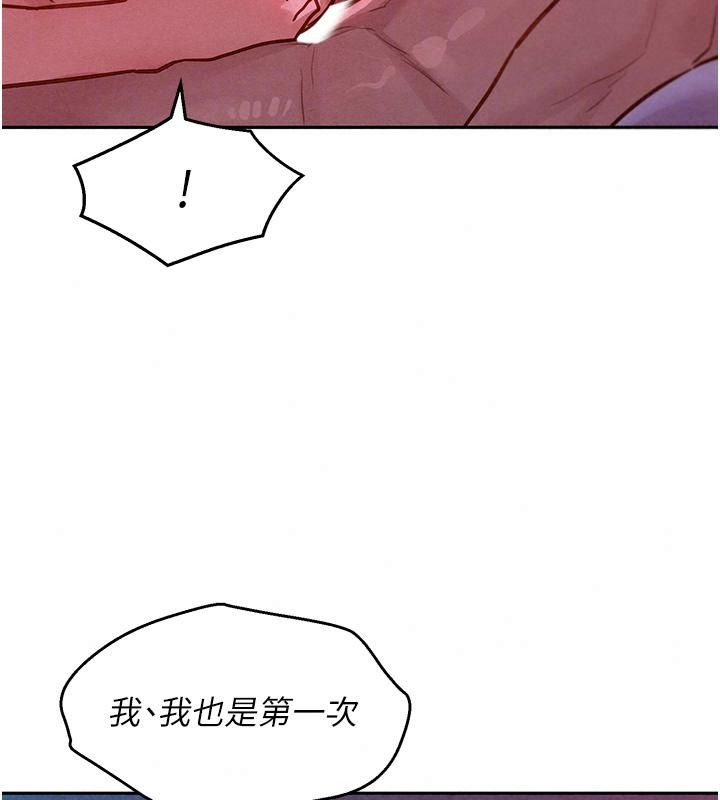 她們的最愛.ZIP第25話-次長還沒退奶?!