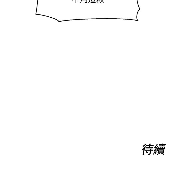 她們的最愛.ZIP第25話-次長還沒退奶?!