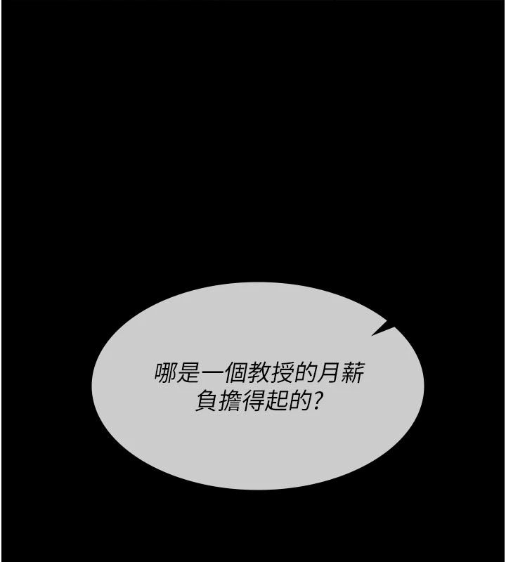 义父第38話-爸爸最忠誠的寵物狗