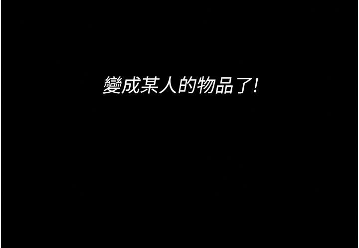義父第38話-爸爸最忠誠的寵物狗