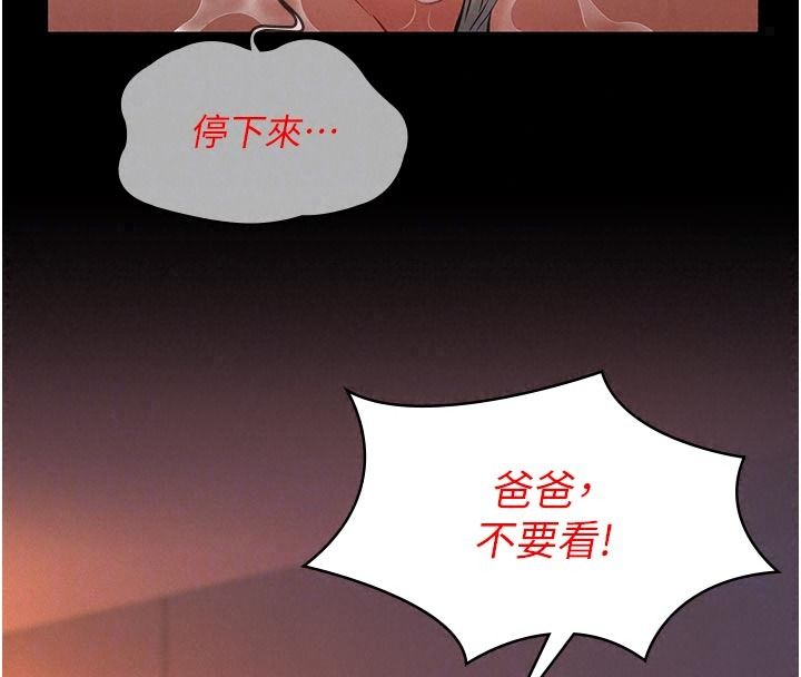 義父第38話-爸爸最忠誠的寵物狗