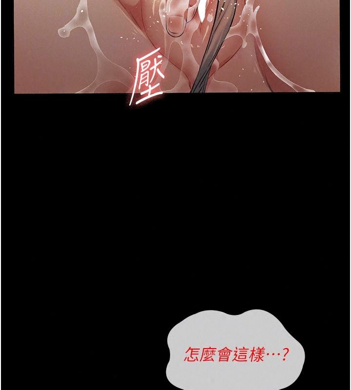 义父第38話-爸爸最忠誠的寵物狗