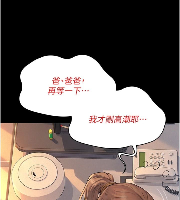 義父第38話-爸爸最忠誠的寵物狗