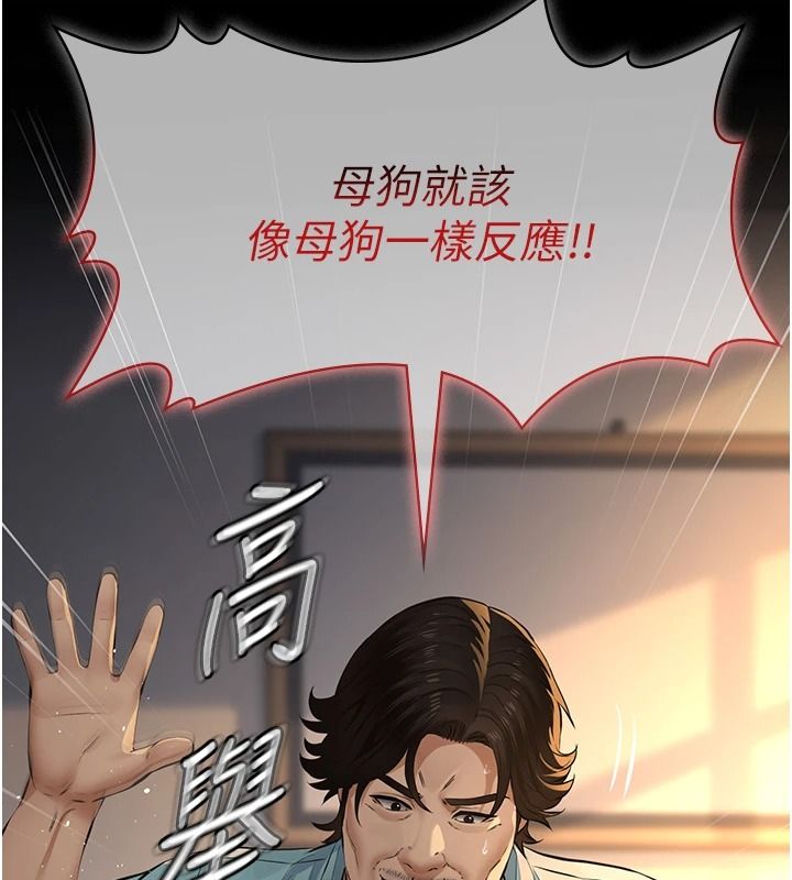 義父第38話-爸爸最忠誠的寵物狗