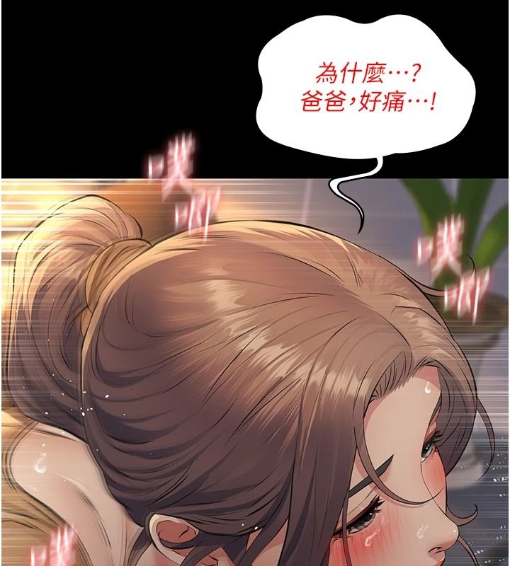 義父第38話-爸爸最忠誠的寵物狗