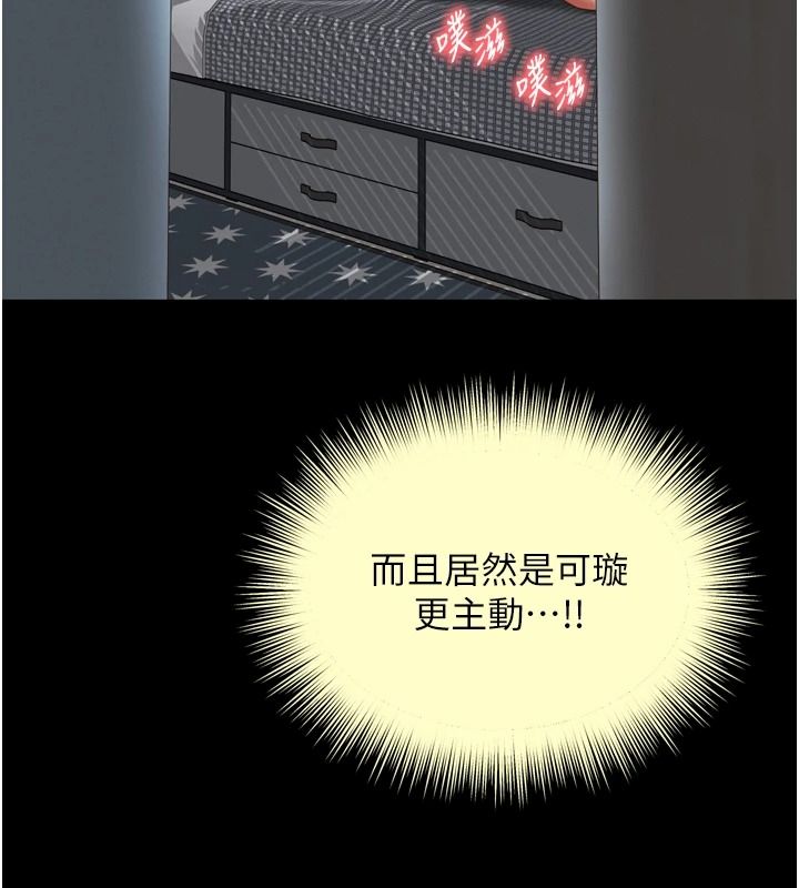 越线咨询第42話-感受騎乘式的快感