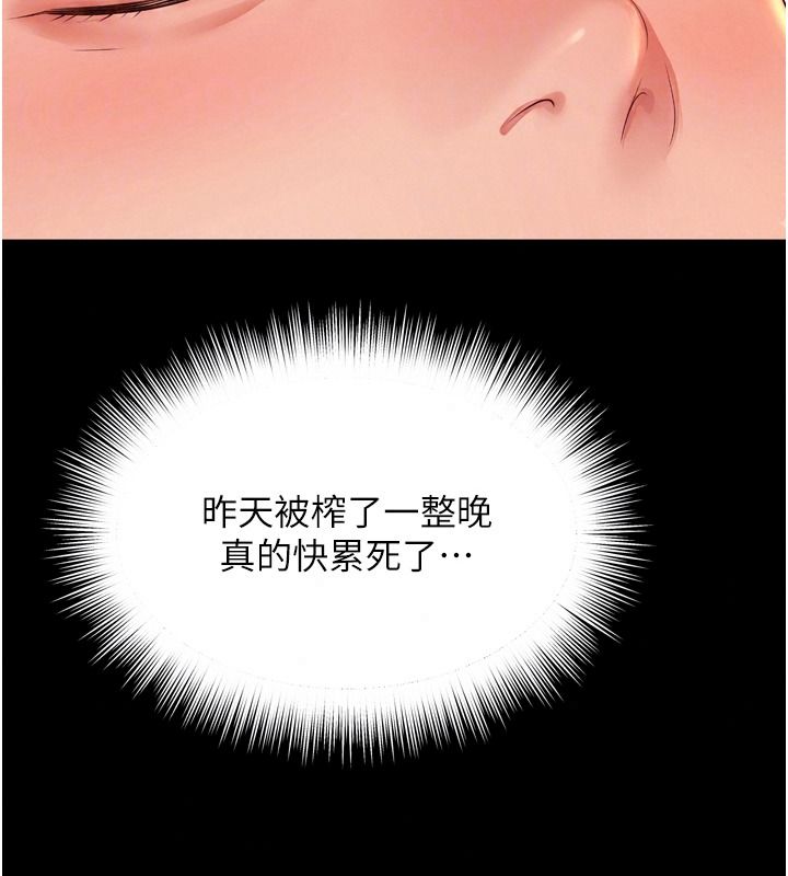 越線諮詢第42話-感受騎乘式的快感