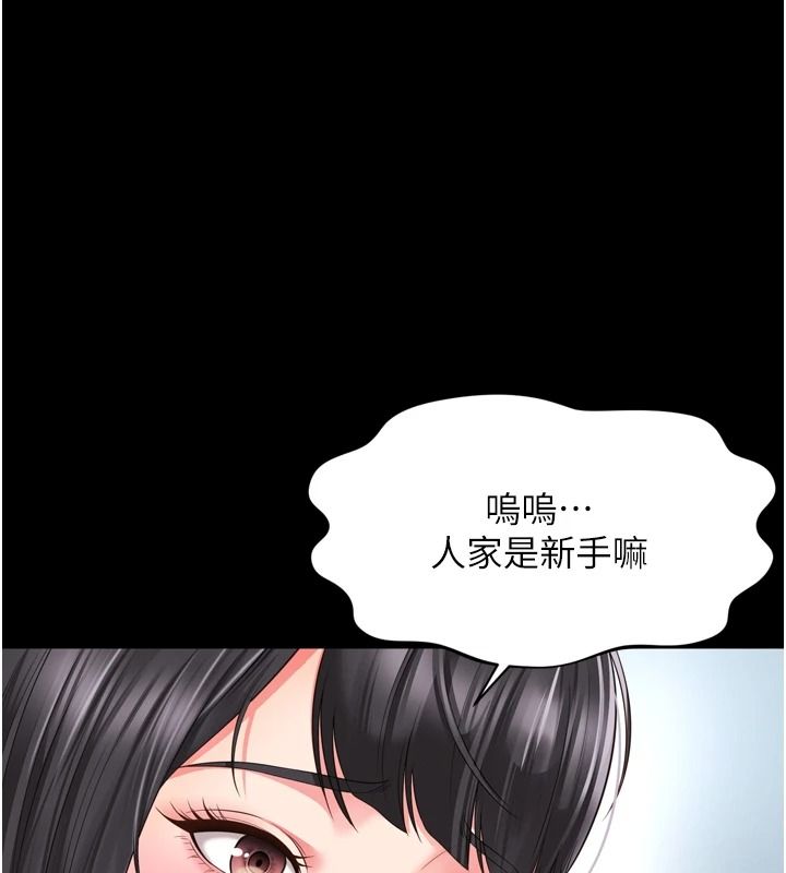 越線諮詢第42話-感受騎乘式的快感