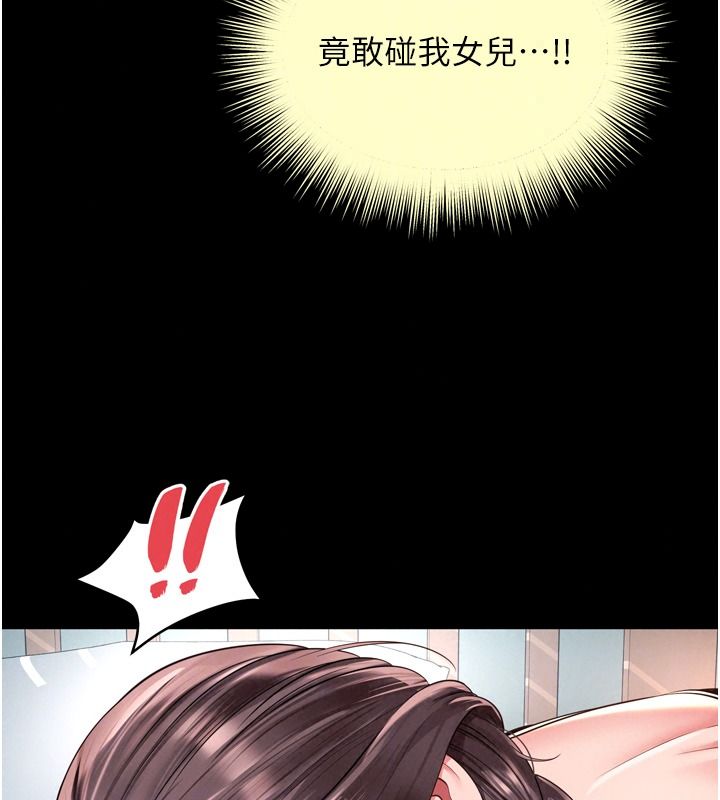 越線諮詢第42話-感受騎乘式的快感