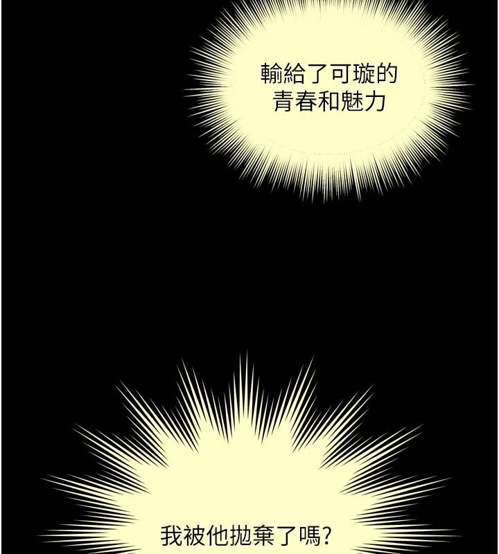 越線諮詢第42話-感受騎乘式的快感