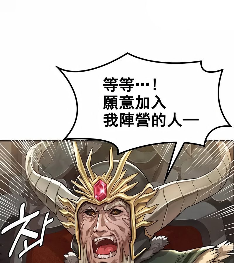 在結侷前被魔王收買了第1話