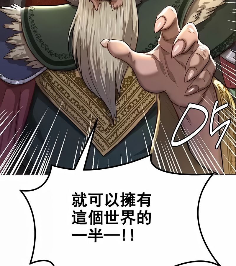 在結侷前被魔王收買了第1話