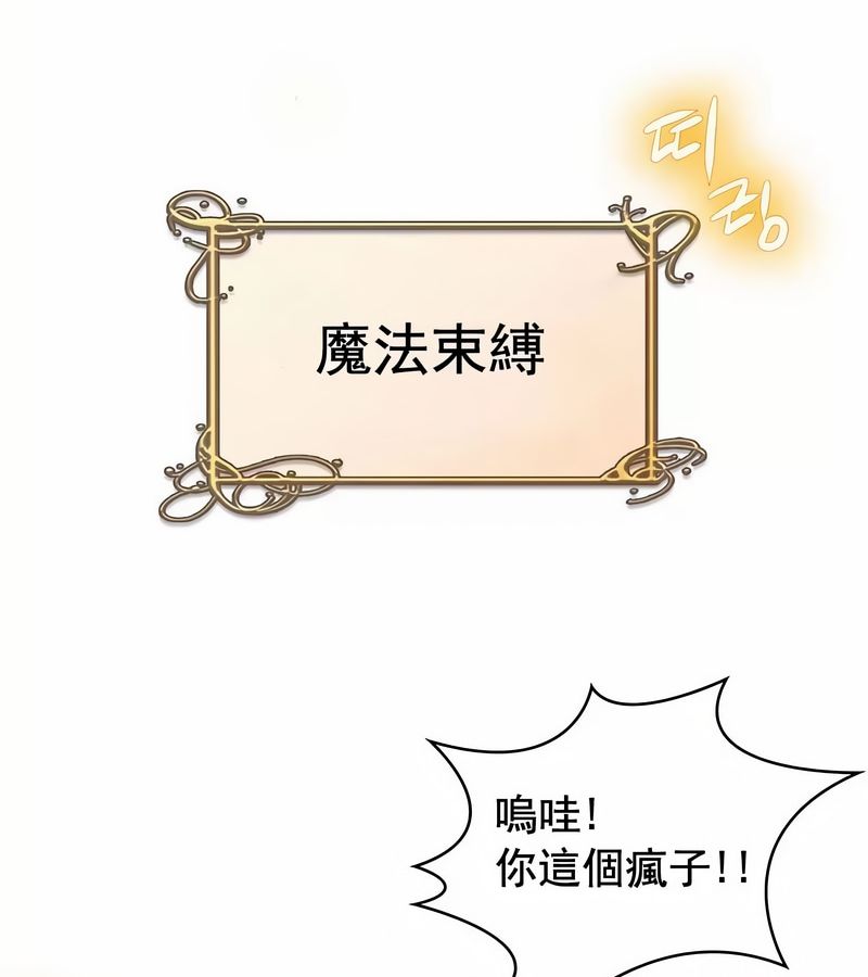 在結侷前被魔王收買了第1話