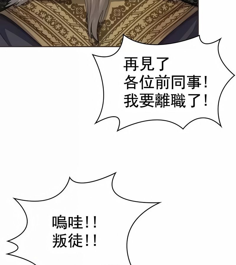 在結侷前被魔王收買了第1話