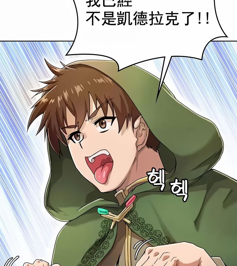 在結侷前被魔王收買了第1話