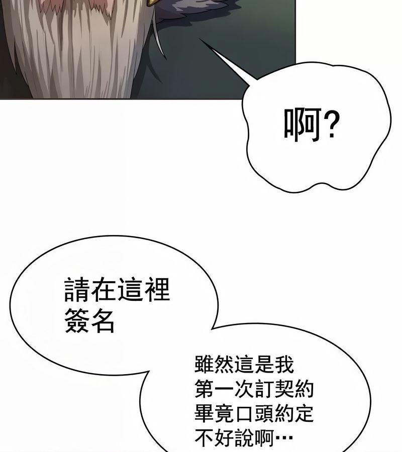 在結侷前被魔王收買了第1話