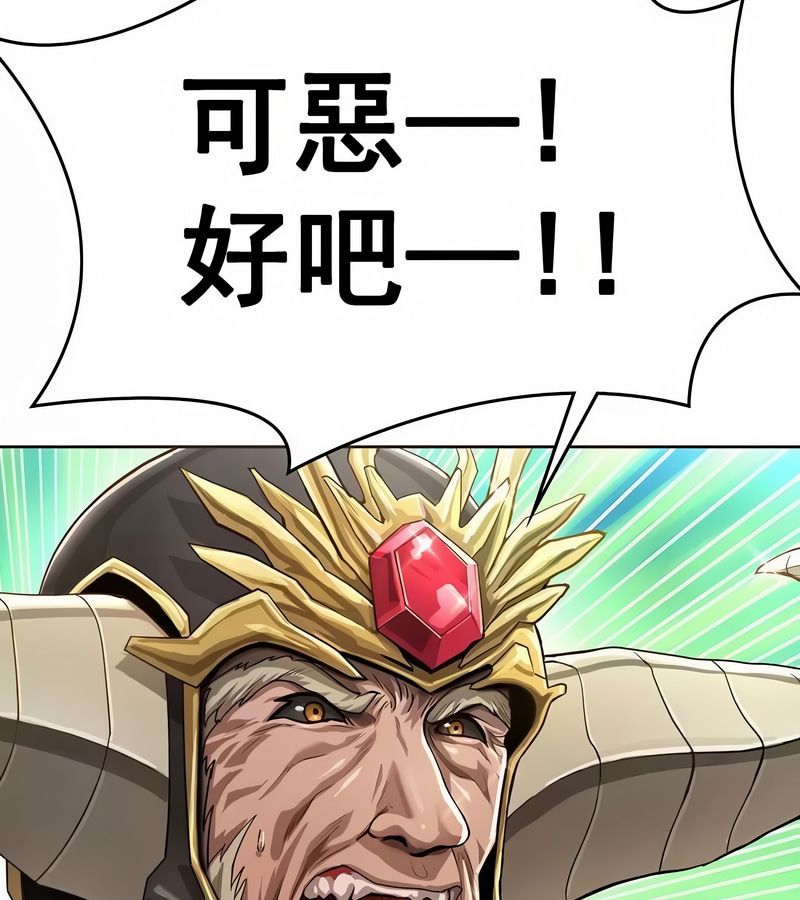 在結侷前被魔王收買了第1話