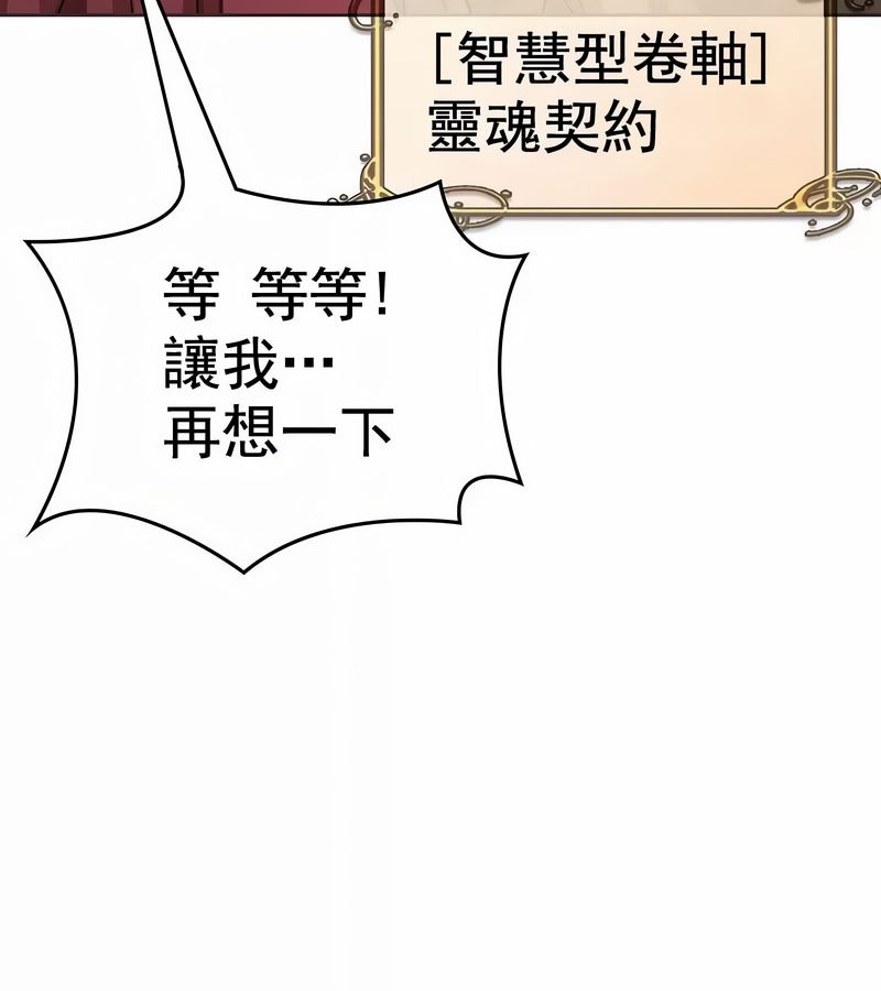 在結侷前被魔王收買了第1話