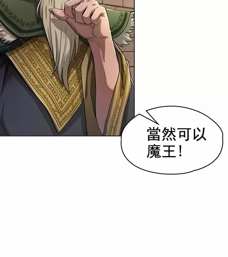 在結侷前被魔王收買了第1話