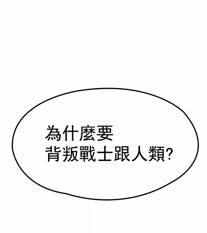 在結侷前被魔王收買了第1話