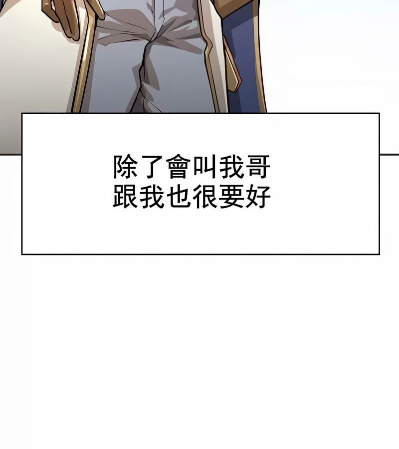 在結侷前被魔王收買了第1話