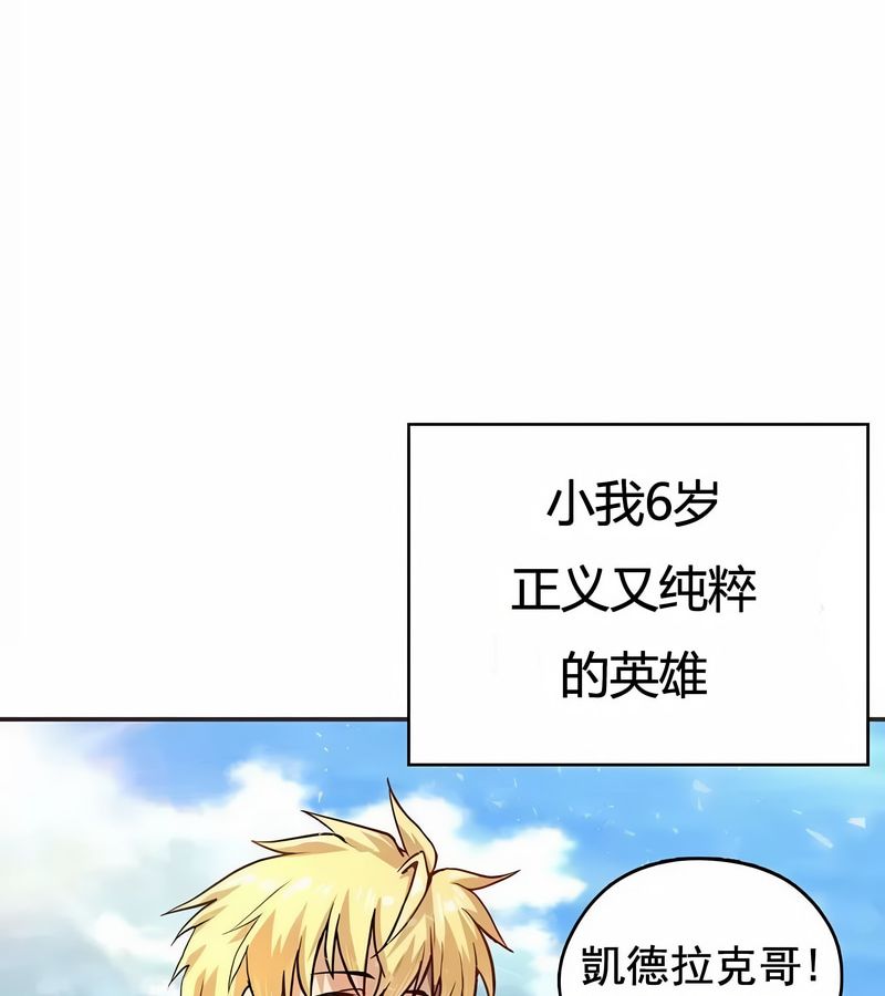 在結侷前被魔王收買了第1話