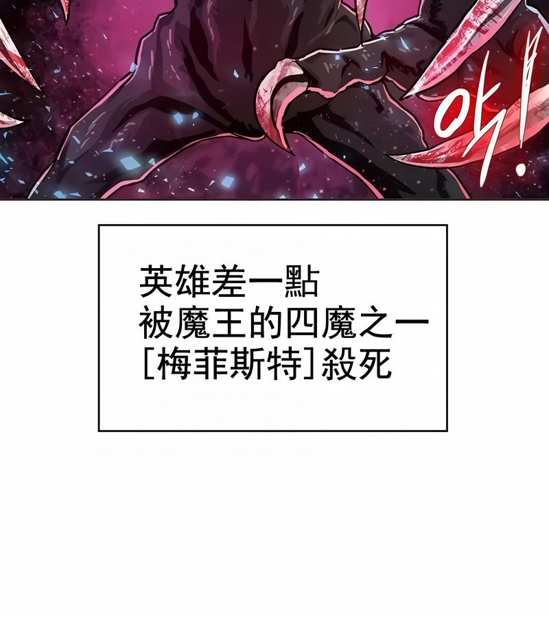 在結侷前被魔王收買了第1話