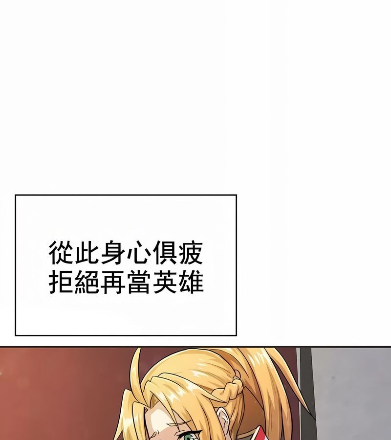在結侷前被魔王收買了第1話