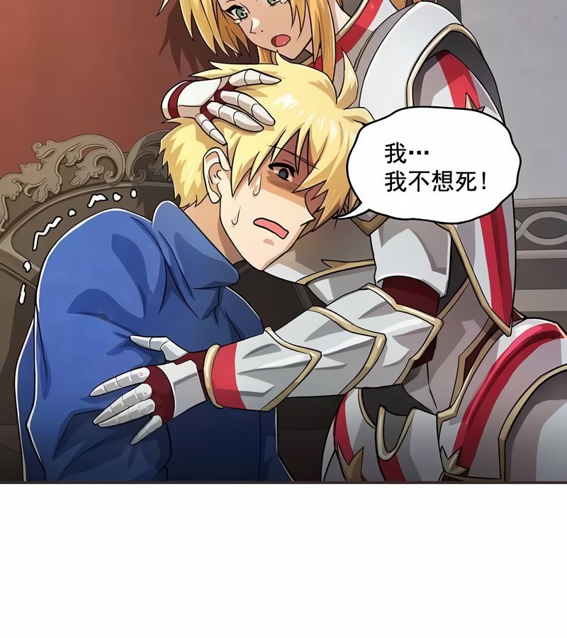 在结局前被魔王收买了第1话