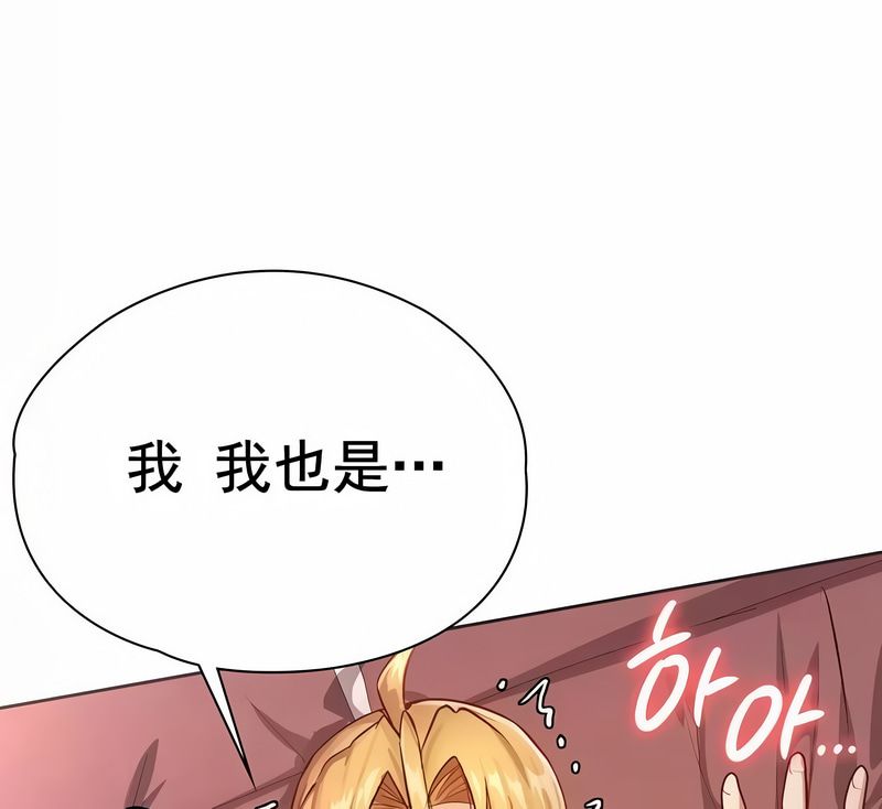 在結侷前被魔王收買了第1話