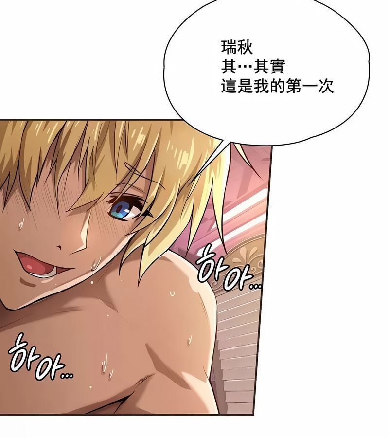 在結侷前被魔王收買了第1話