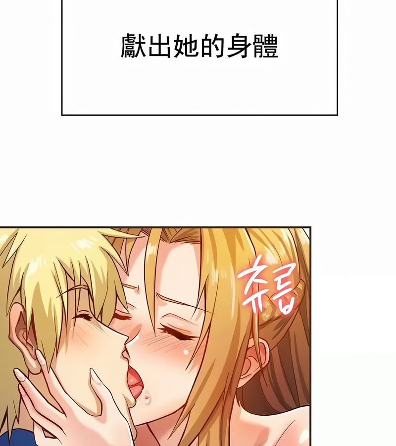 在结局前被魔王收买了第1话
