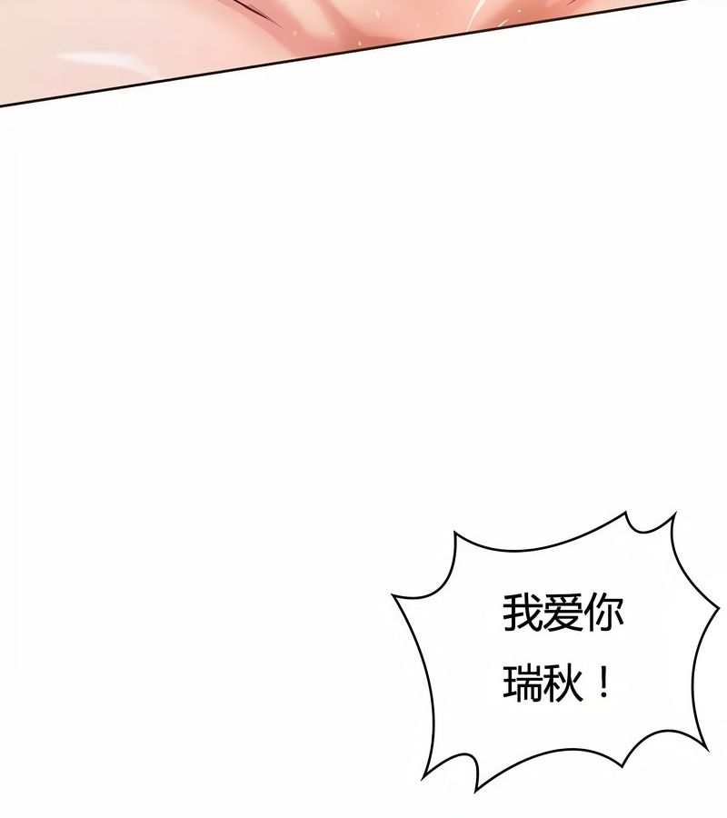 在结局前被魔王收买了第1话