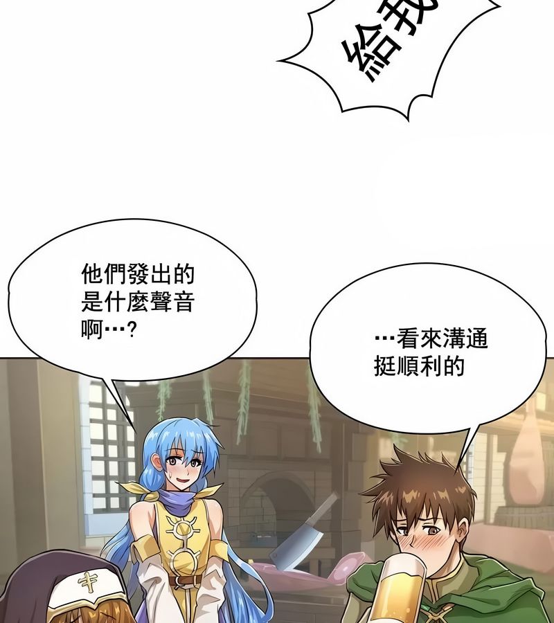 在結侷前被魔王收買了第1話