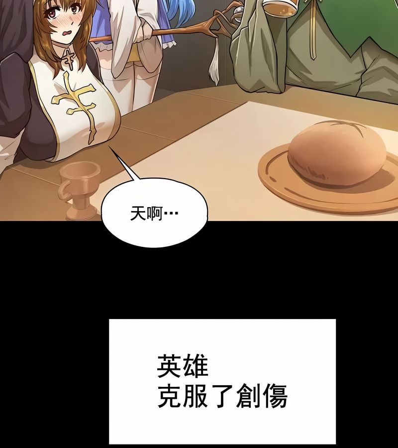 在结局前被魔王收买了第1话