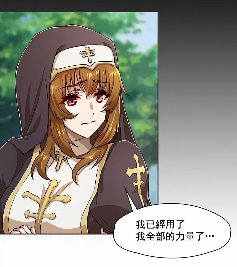 在結侷前被魔王收買了第1話