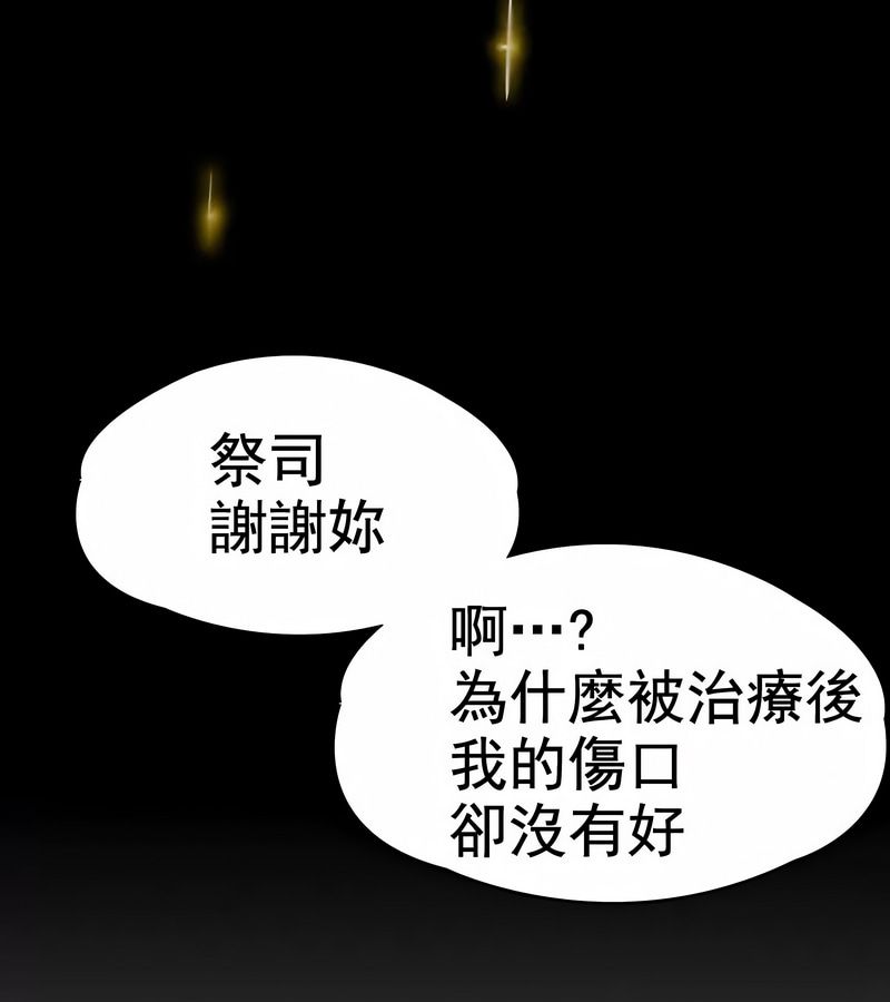 在結侷前被魔王收買了第1話