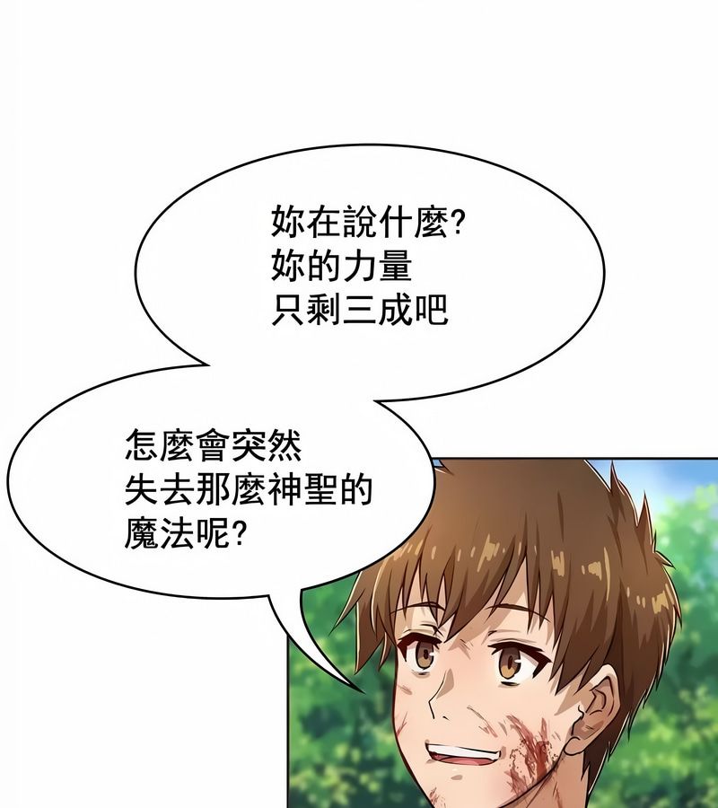 在結侷前被魔王收買了第1話
