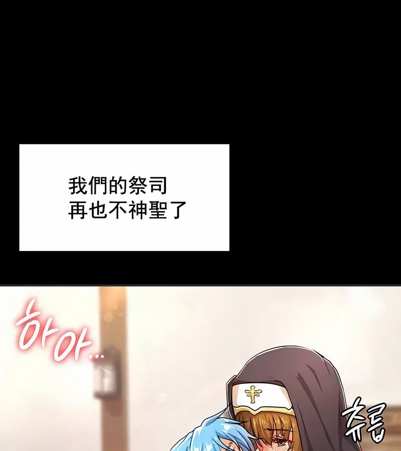 在結侷前被魔王收買了第1話