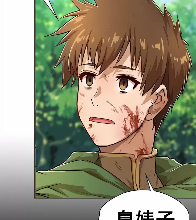 在結侷前被魔王收買了第1話