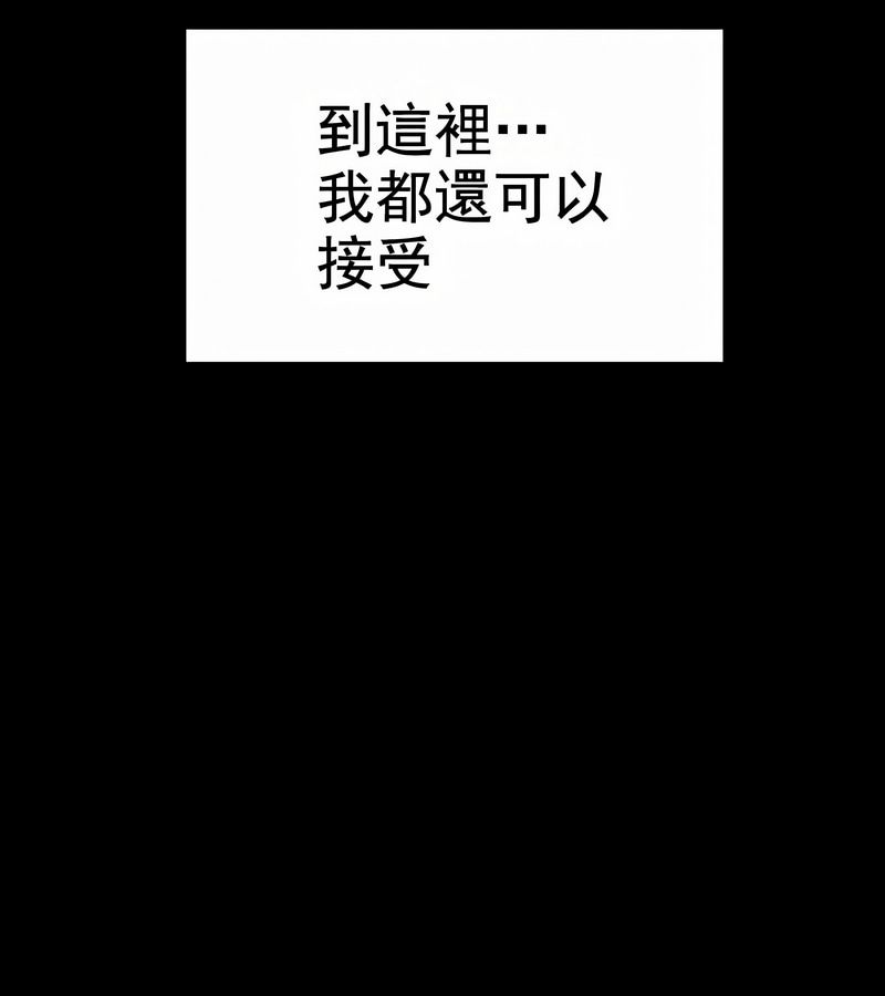 在結侷前被魔王收買了第1話