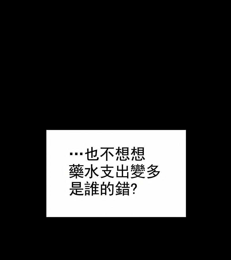 在結侷前被魔王收買了第1話