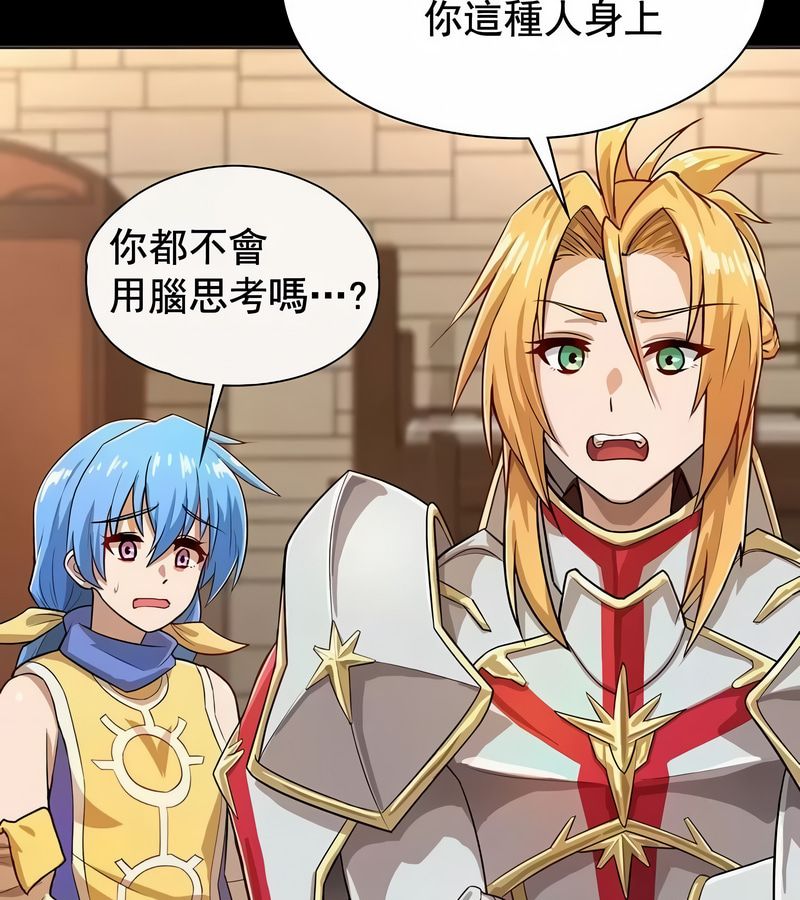 在結侷前被魔王收買了第1話