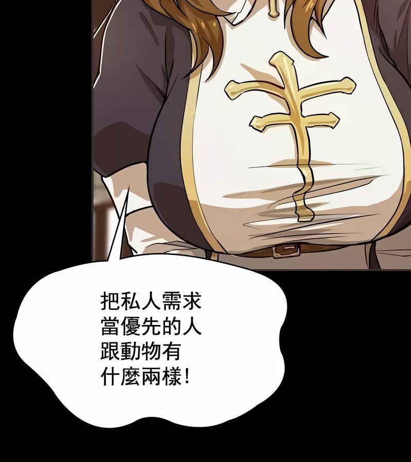 在結侷前被魔王收買了第1話