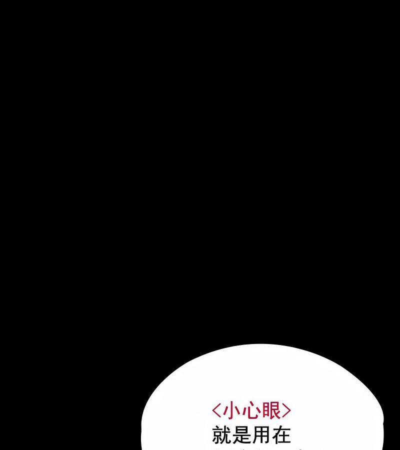 在結侷前被魔王收買了第1話