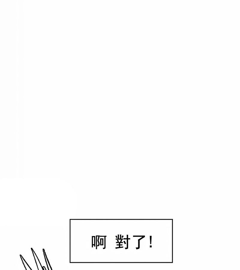 在結侷前被魔王收買了第1話