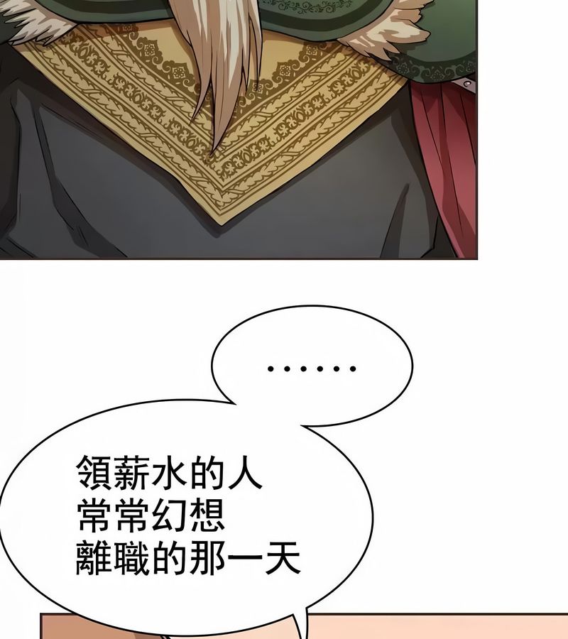 在結侷前被魔王收買了第1話